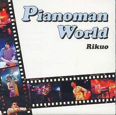 pianoman world [DVD]