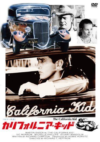 カリフォルニア・キッド [DVD]