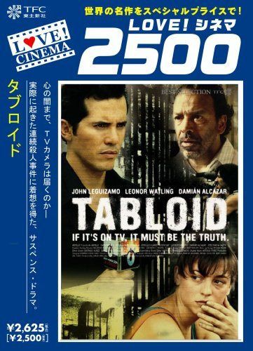 タブロイド [DVD]