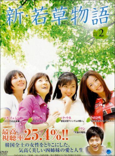 新・若草物語 DVD-BOX2
