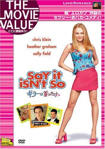ギリーは首ったけ [DVD]