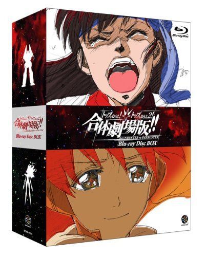 トップをねらえ! & トップをねらえ2!合体劇場版!! Blu-ray Disc BOX (初回限定生産)