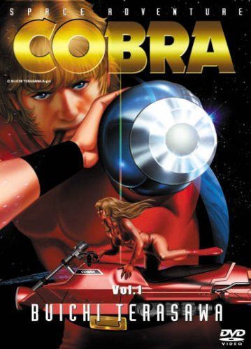 スペースアドベンチャー コブラ 1 [DVD]