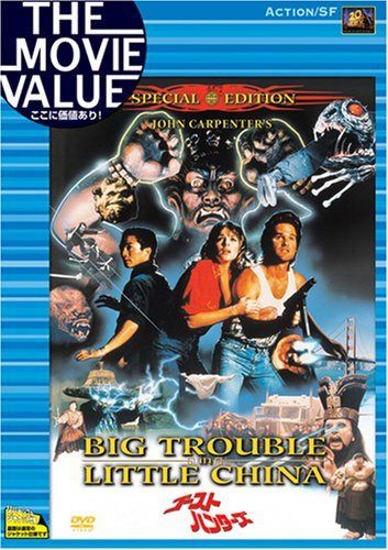 ゴースト・ハンターズ [DVD]