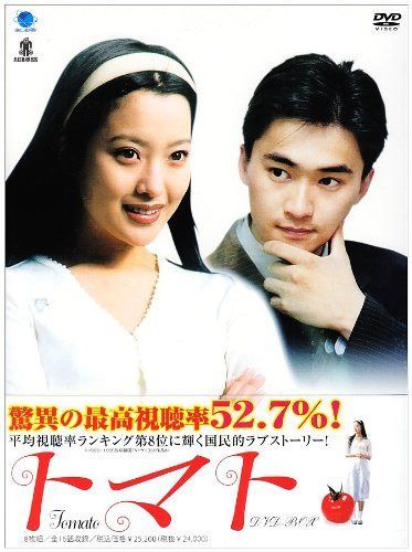 トマト DVD-BOX トマトディーブイディーボックス