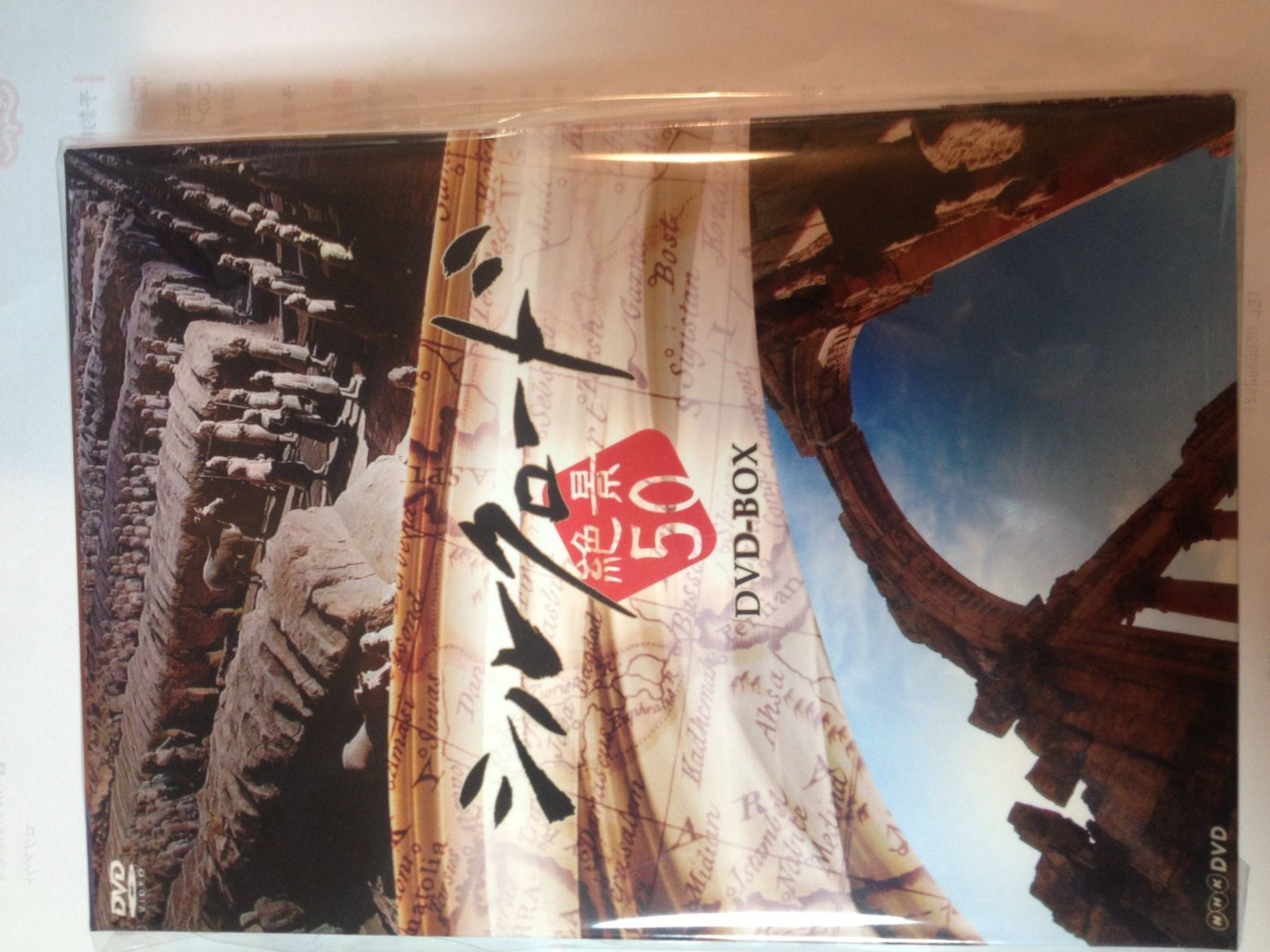 シルクロード絶景50 DVD BOX