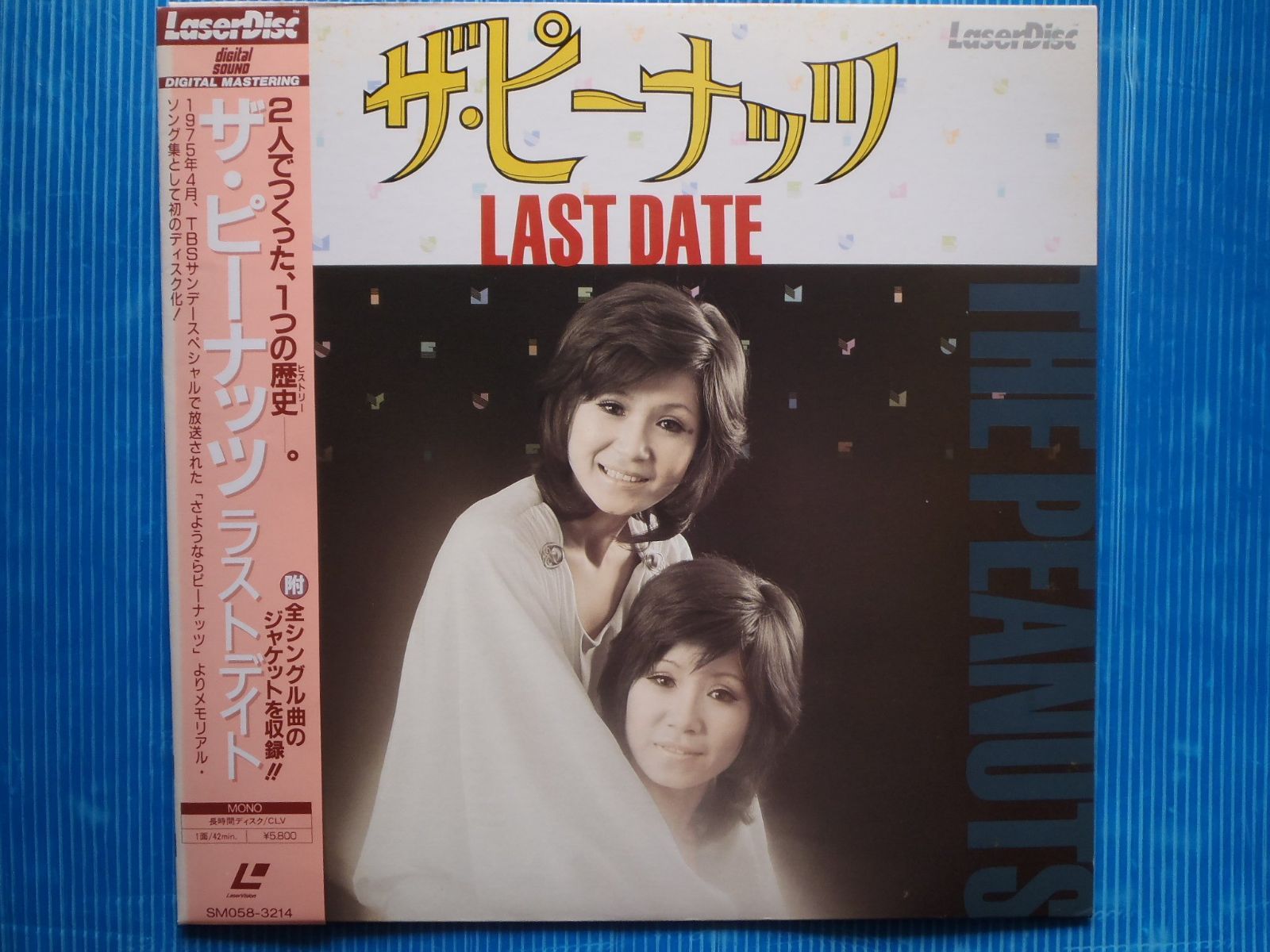 ラスト・デイト [Laser Disc]
