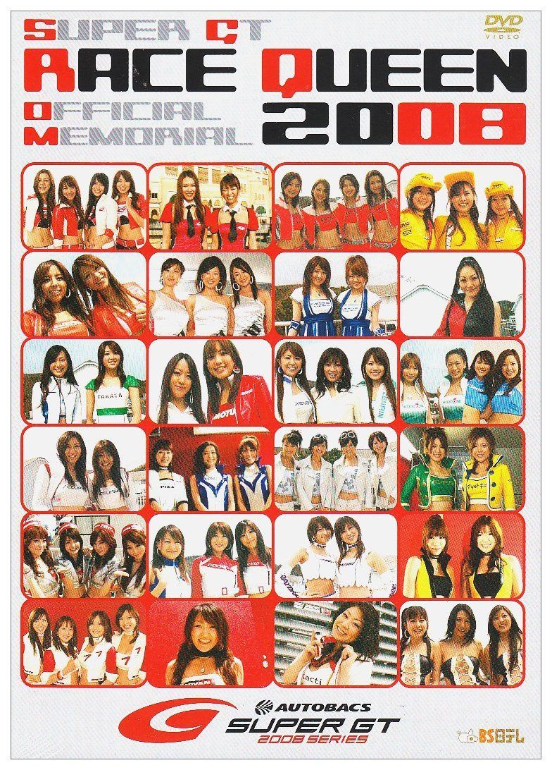 SUPER GT RACE QUEEN OFFICIAL MEMORIAL 2008 [DVD]