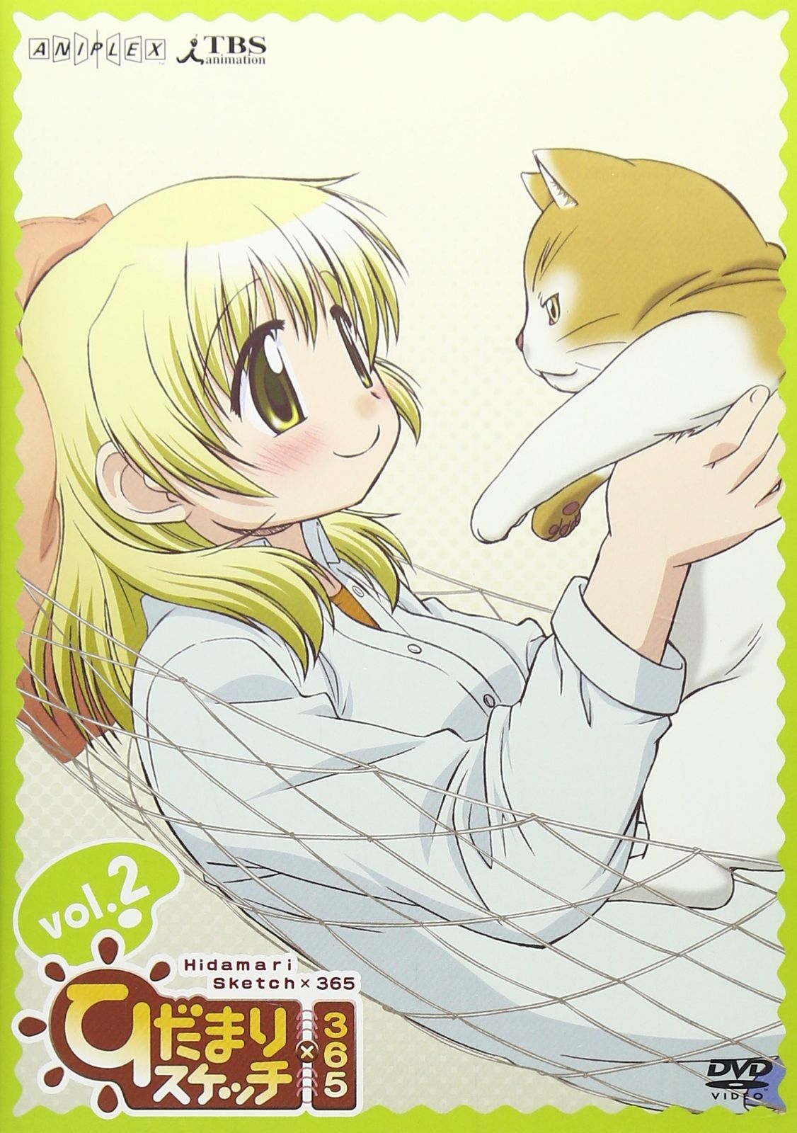 ひだまりスケッチ×365 Vol.2 【通常版】 [DVD]