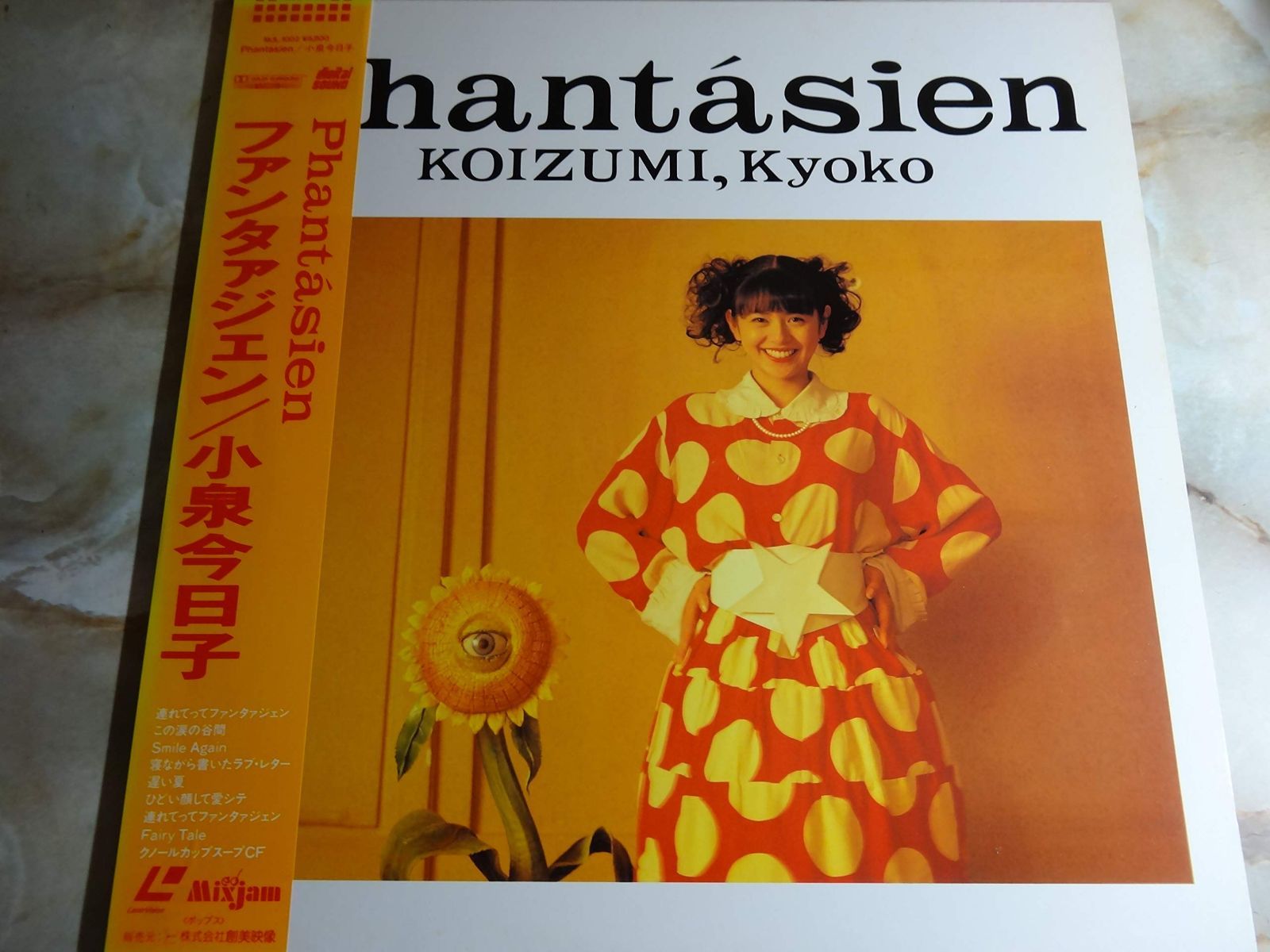 Phantasien [Laser Disc]
