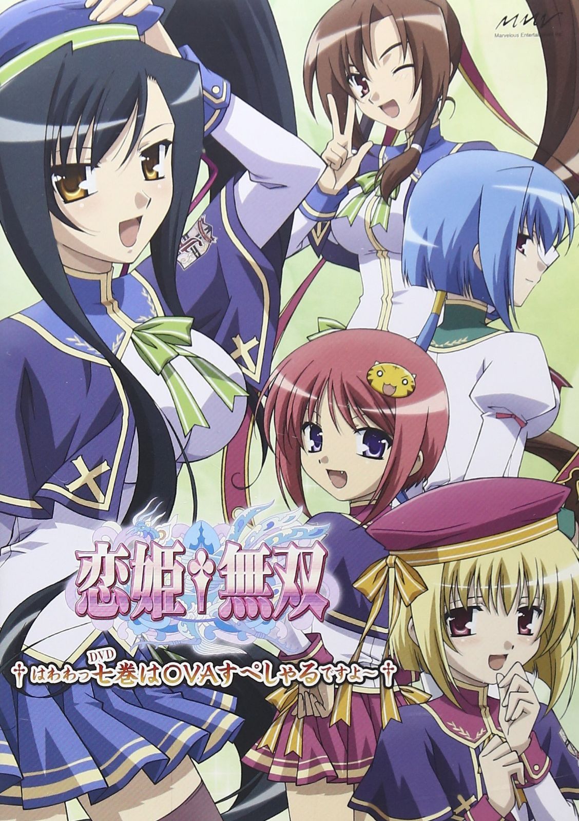 恋姫無双 7 スタンダード版(最終巻) [DVD]