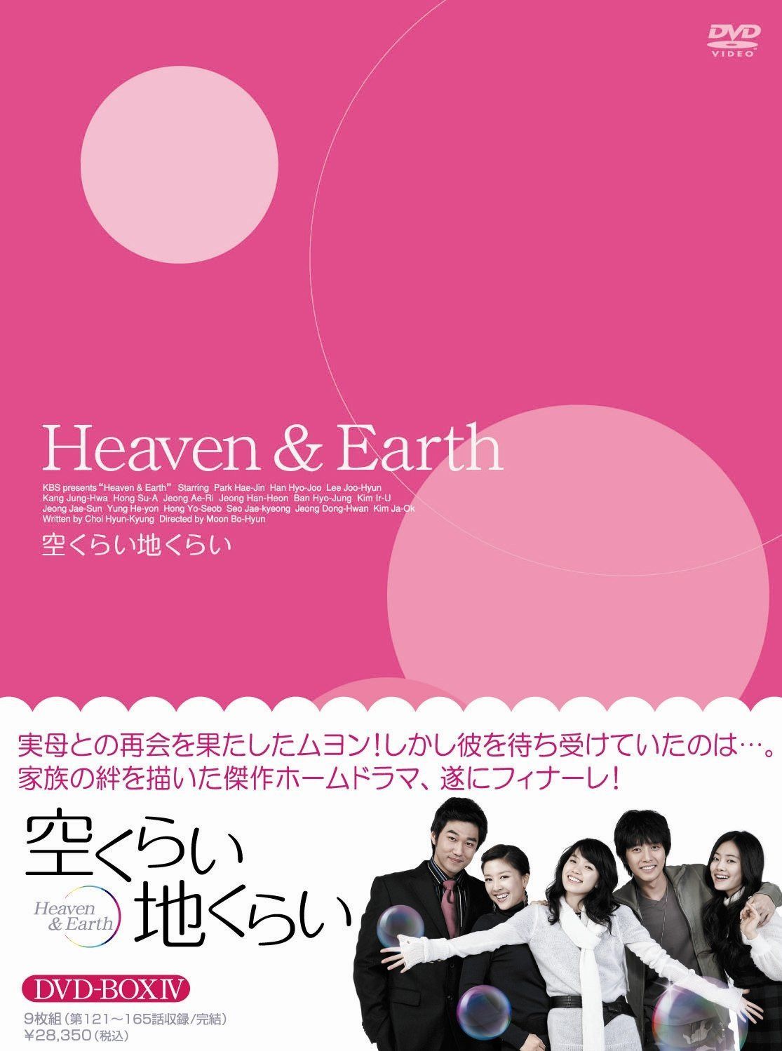 空くらい地くらい DVD-BOX4