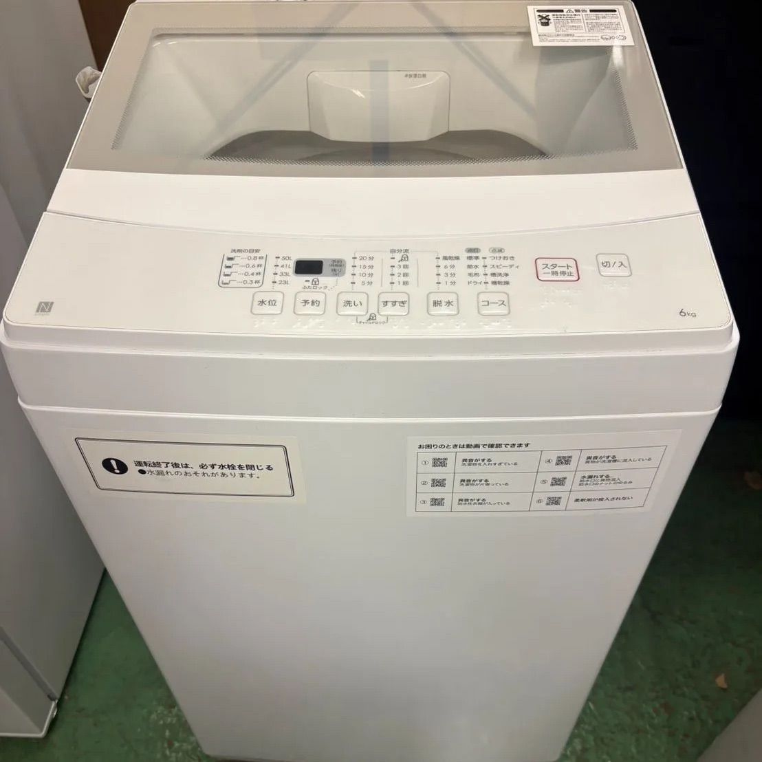 在庫処分！ニトリ 6kg洗濯機NTR60-2022 [99274] - メルカリ