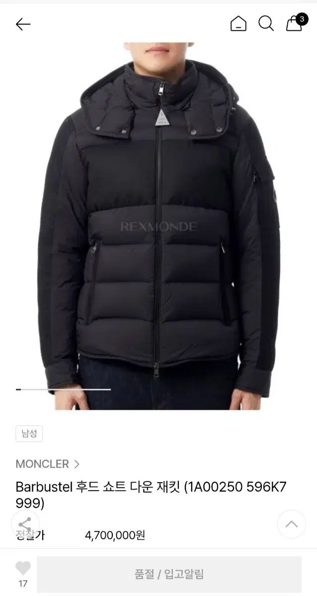 MONCLER(モンクレール) バブースト フード ショート ダウン ジャケット ブラック