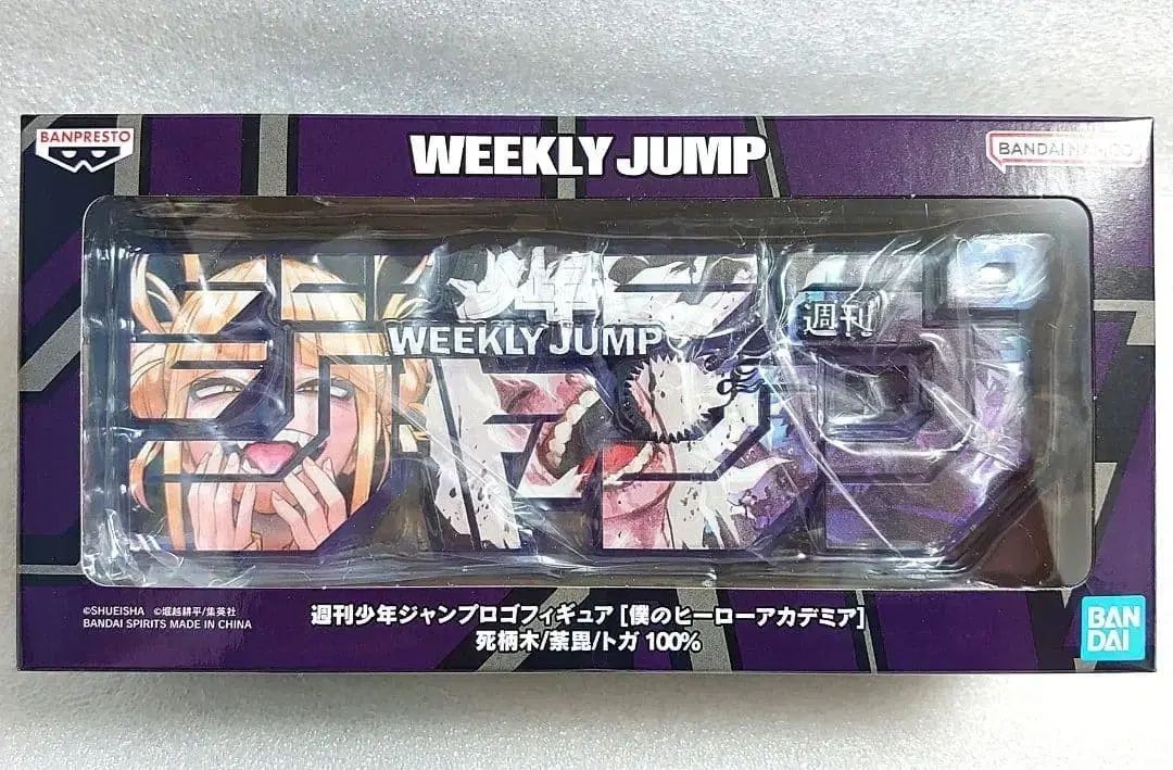 未開封 ヒロアカ 僕のヒーローアカデミア JUMP SHOP 週刊ジャンプ 限定モデル ロゴ ヴィランバージョン