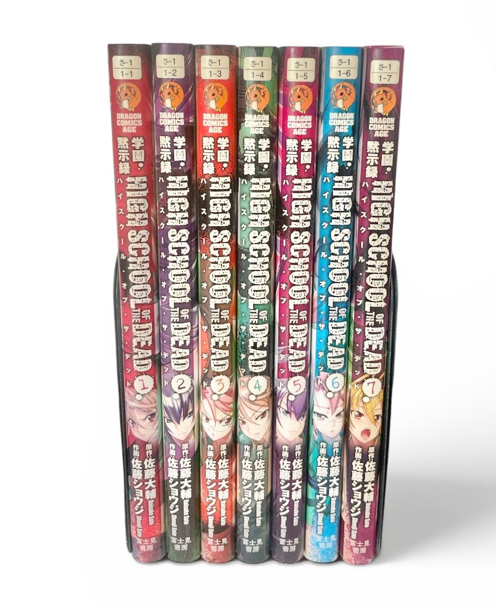 学園黙示録 HIGHSCHOOL OF THE DEAD 1〜7巻 全巻セット】 - メルカリ