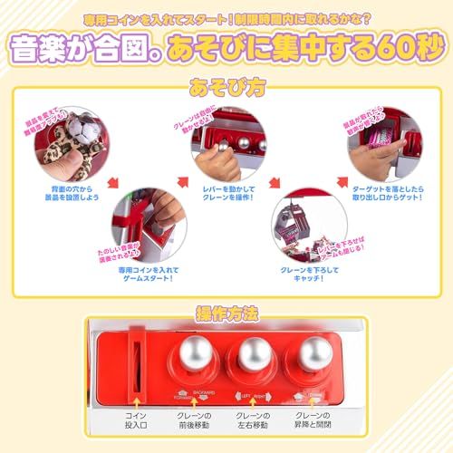 【おうちで気軽にゲーセン体験】 AZNABLE クレーンゲーム 卓上 キャッチャー トイ 子供向け パーティ イベント プレゼント/ f71f7b46