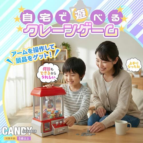 【おうちで気軽にゲーセン体験】 AZNABLE クレーンゲーム 卓上 キャッチャー トイ 子供向け パーティ イベント プレゼント/ f71f7b46