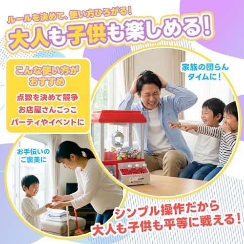 【おうちで気軽にゲーセン体験】 AZNABLE クレーンゲーム 卓上 キャッチャー トイ 子供向け パーティ イベント プレゼント/ f71f7b46