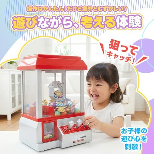 【おうちで気軽にゲーセン体験】 AZNABLE クレーンゲーム 卓上 キャッチャー トイ 子供向け パーティ イベント プレゼント/ f71f7b46