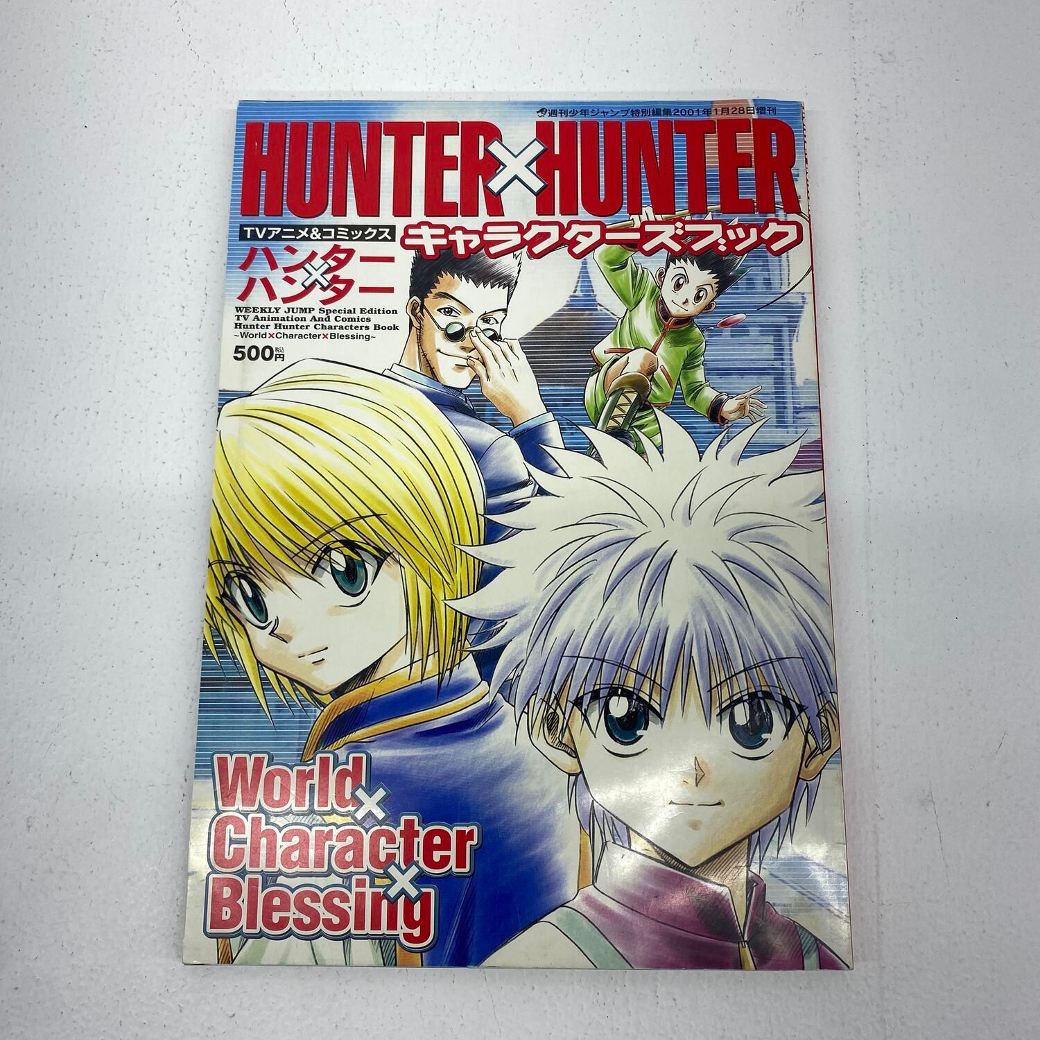 【★加古川物流】中古 HUNTER×HUNTER キャラクターズブック〔2〕**【212】 6,300円