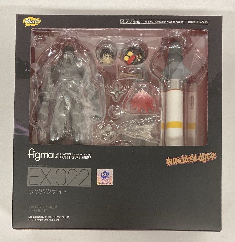 ファット・カンパニー figma サツバツナイト EX-022