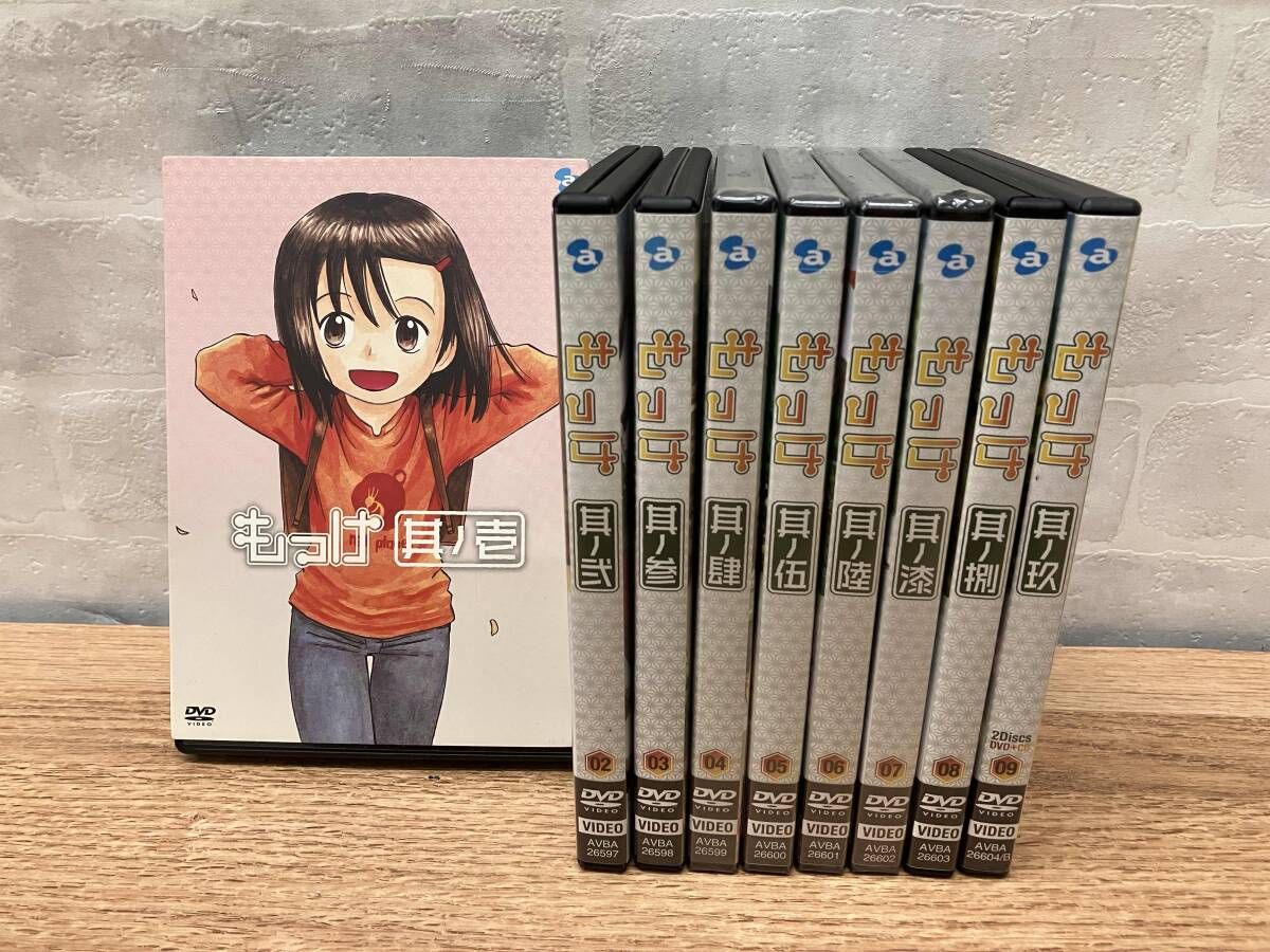 ★【※※※】[全9巻セット]もっけ 其の壱~玖 DVD 4.5.6.7巻未開封