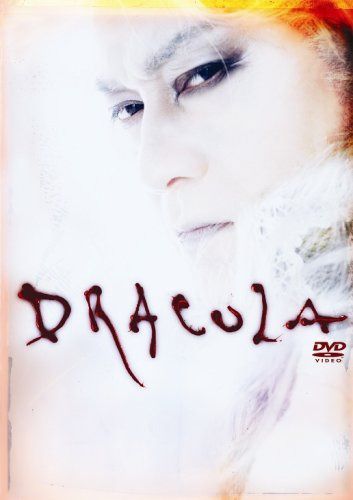 DRACULA ドラキュラ伝説 [DVD]