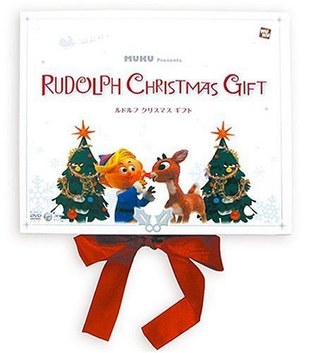 MUKU Presents ルドルフ・クリスマス・ギフト [DVD]
