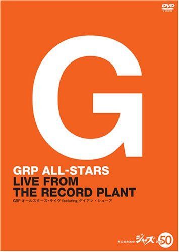GRPオールスターズ・ライヴ featuring ダイアン・シューア [DVD]