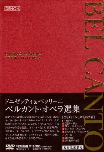 ベルリーニ&ドニゼッティ ベルカント・オペラDVD BOX 16,536円