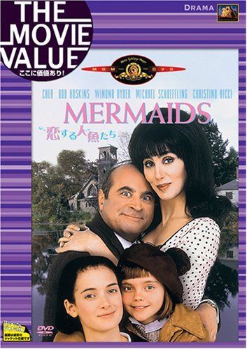 恋する人魚たち [DVD]