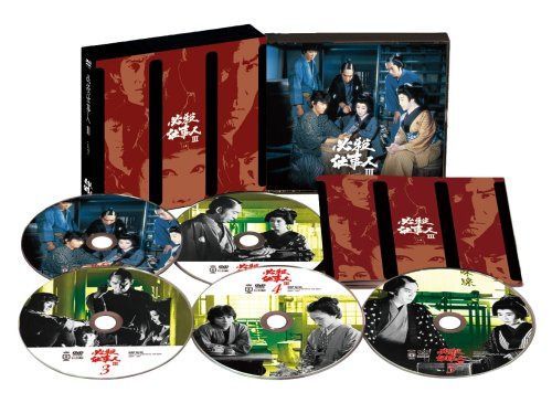 必殺仕事人III 上巻 [DVD]