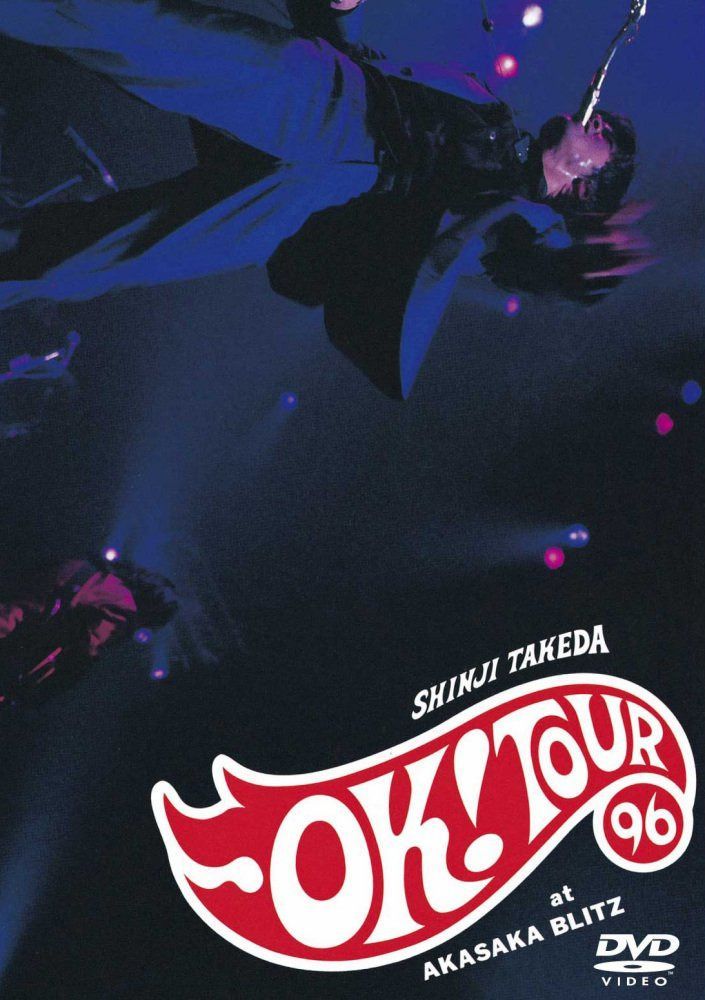 SHINJI TAKEDA OK! TOUR’96 at AKASAKA BLITZ [DVD]