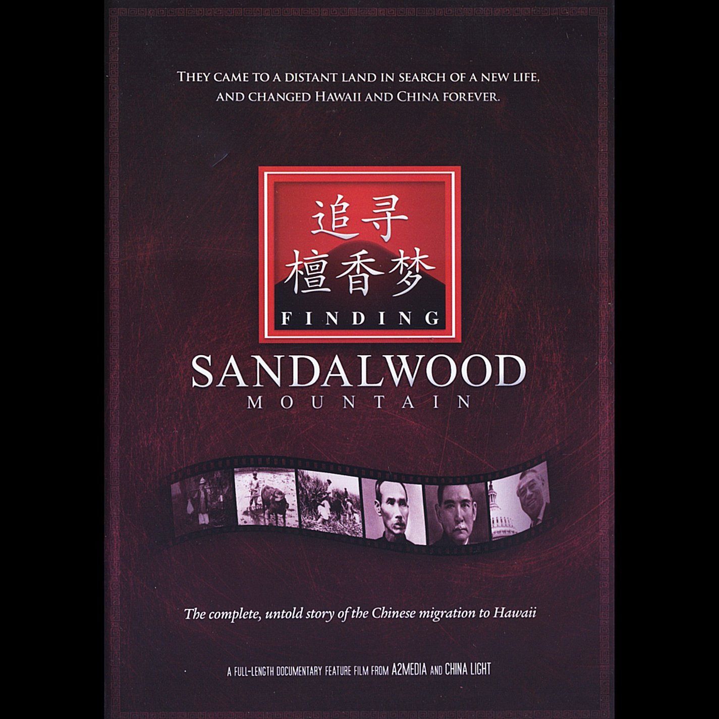 Finding Sandalwood Mountain [DVD]