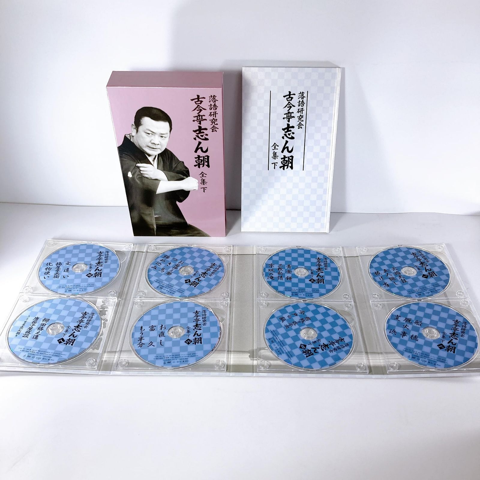 落語研究会 古今亭志ん朝 全集 下 [DVD]