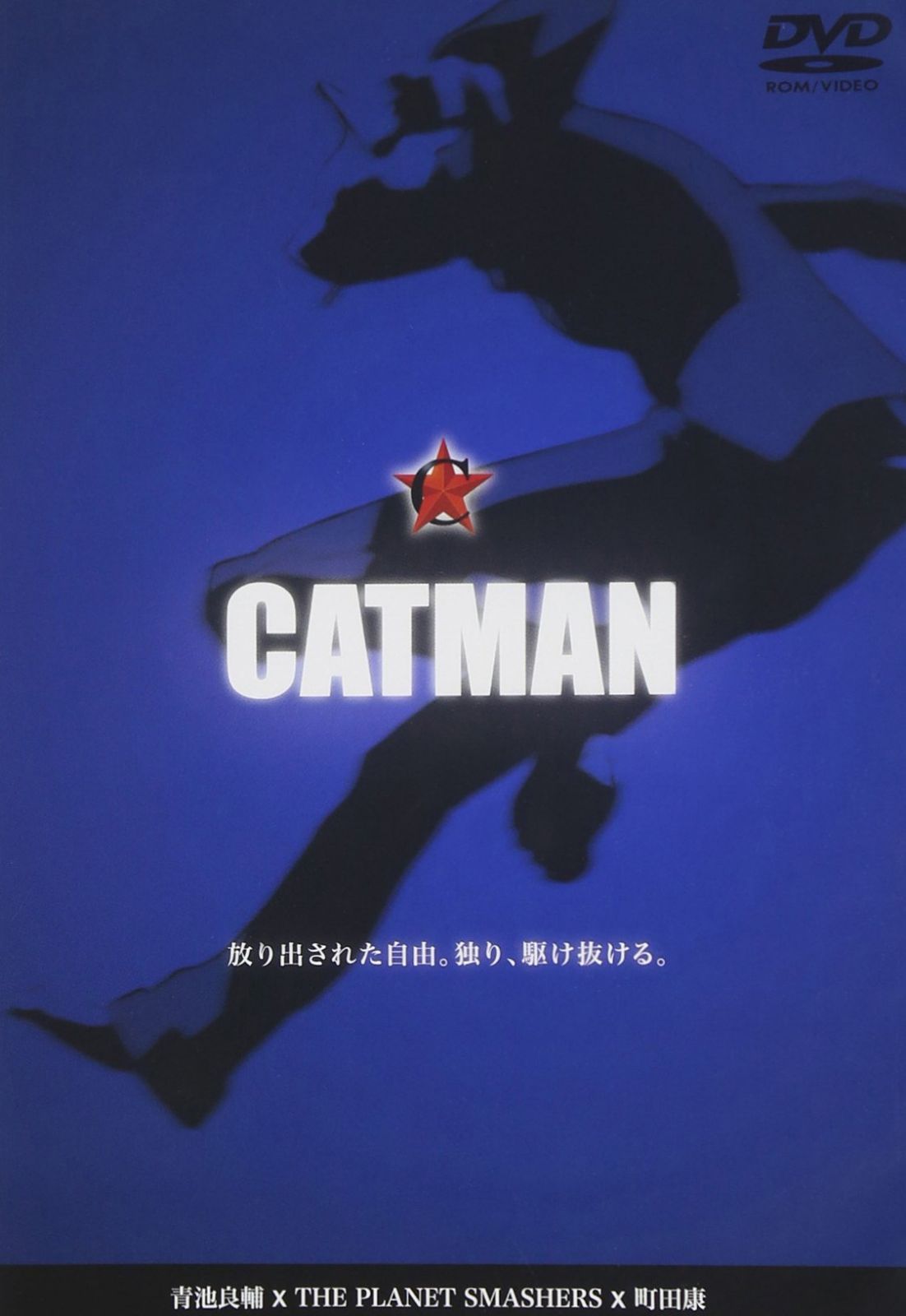 CATMAN [DVD]