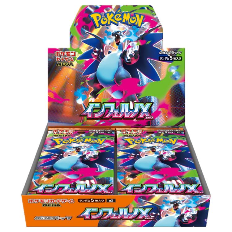 拡張パック 「インフェルノX」 未開封BOX 60BOX