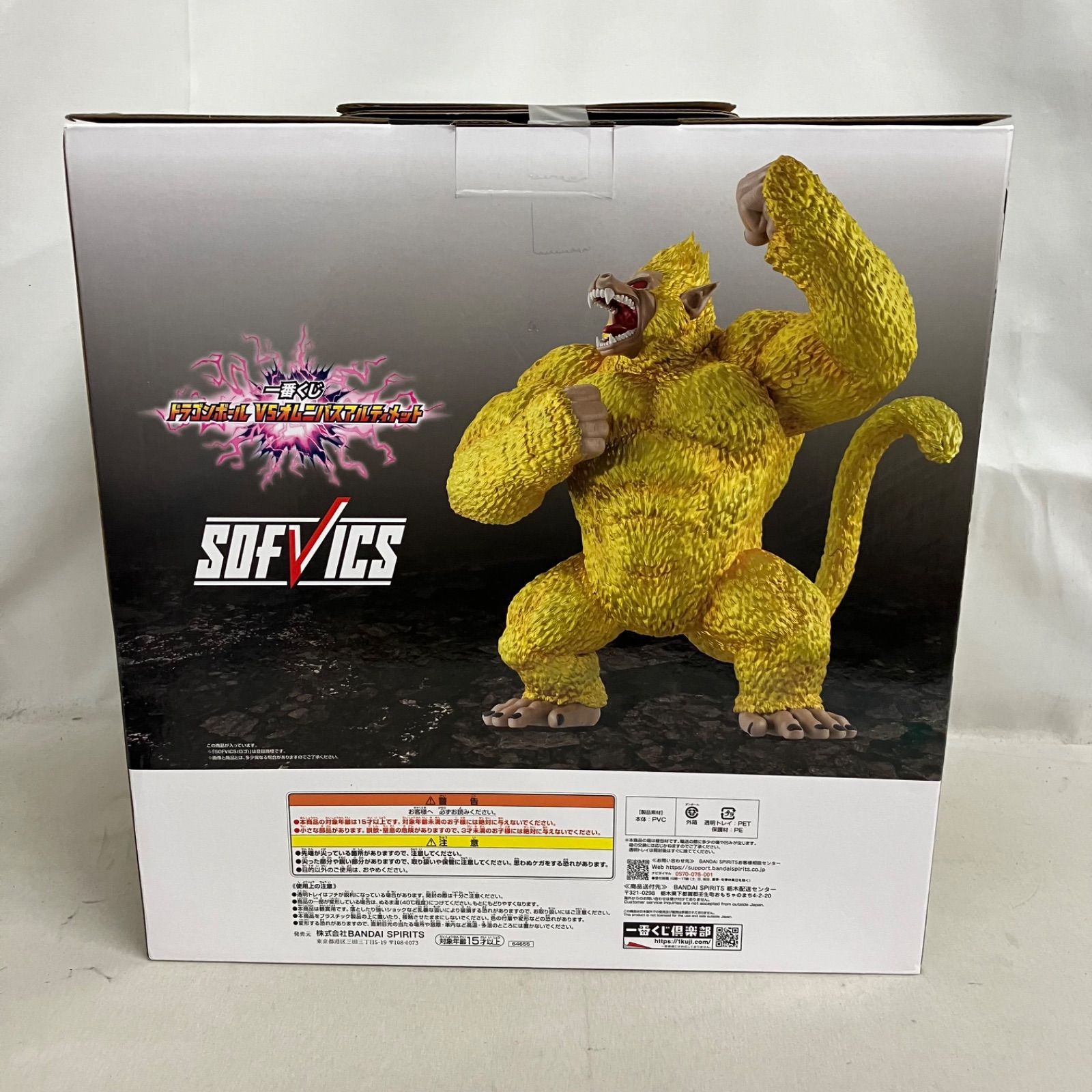 未開封 一番くじ ドラゴンボール VSオムニバスアルティメット ラスト 