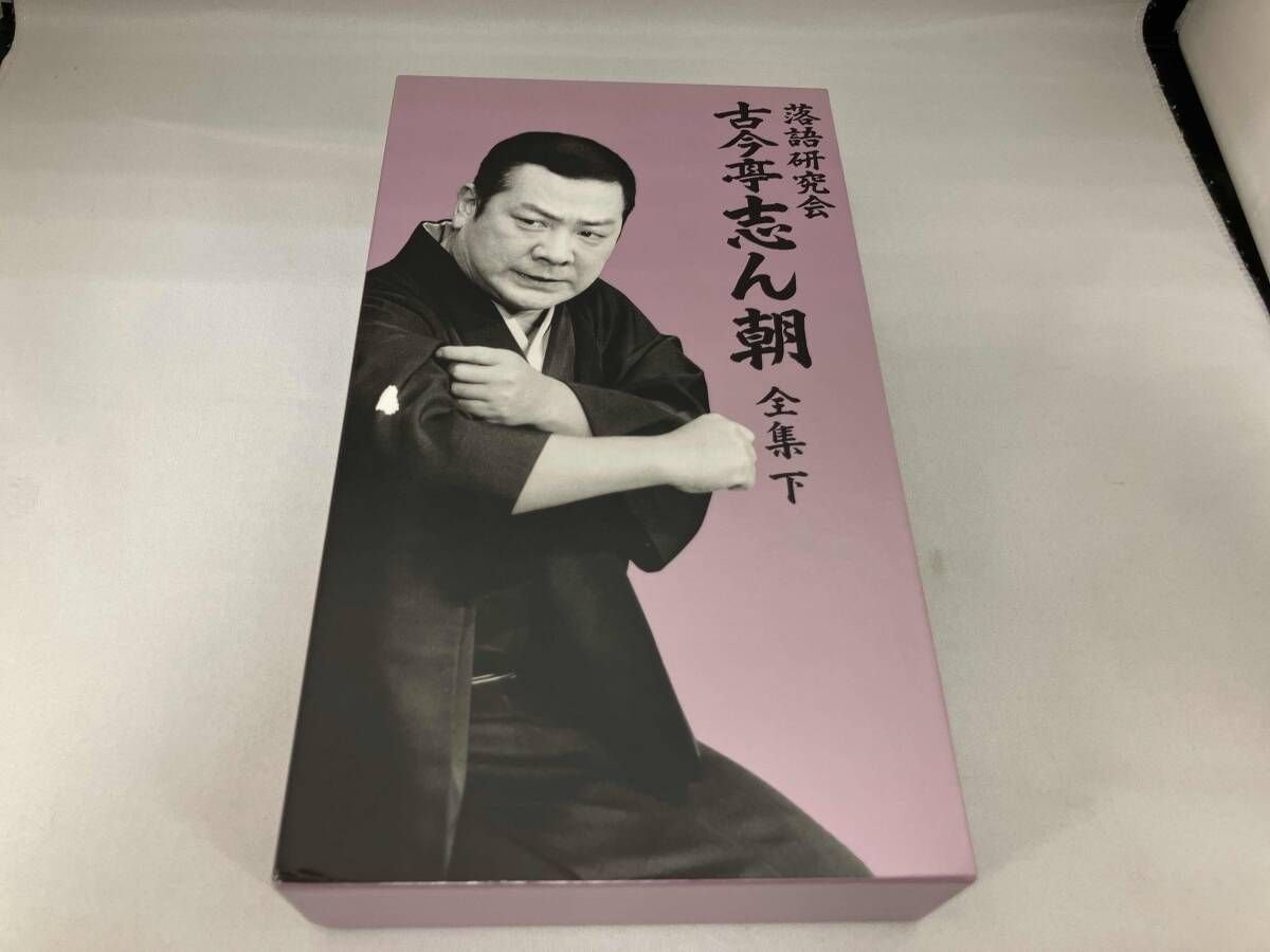 DVD 落語研究会 古今亭志ん朝 全集 下 - メルカリ