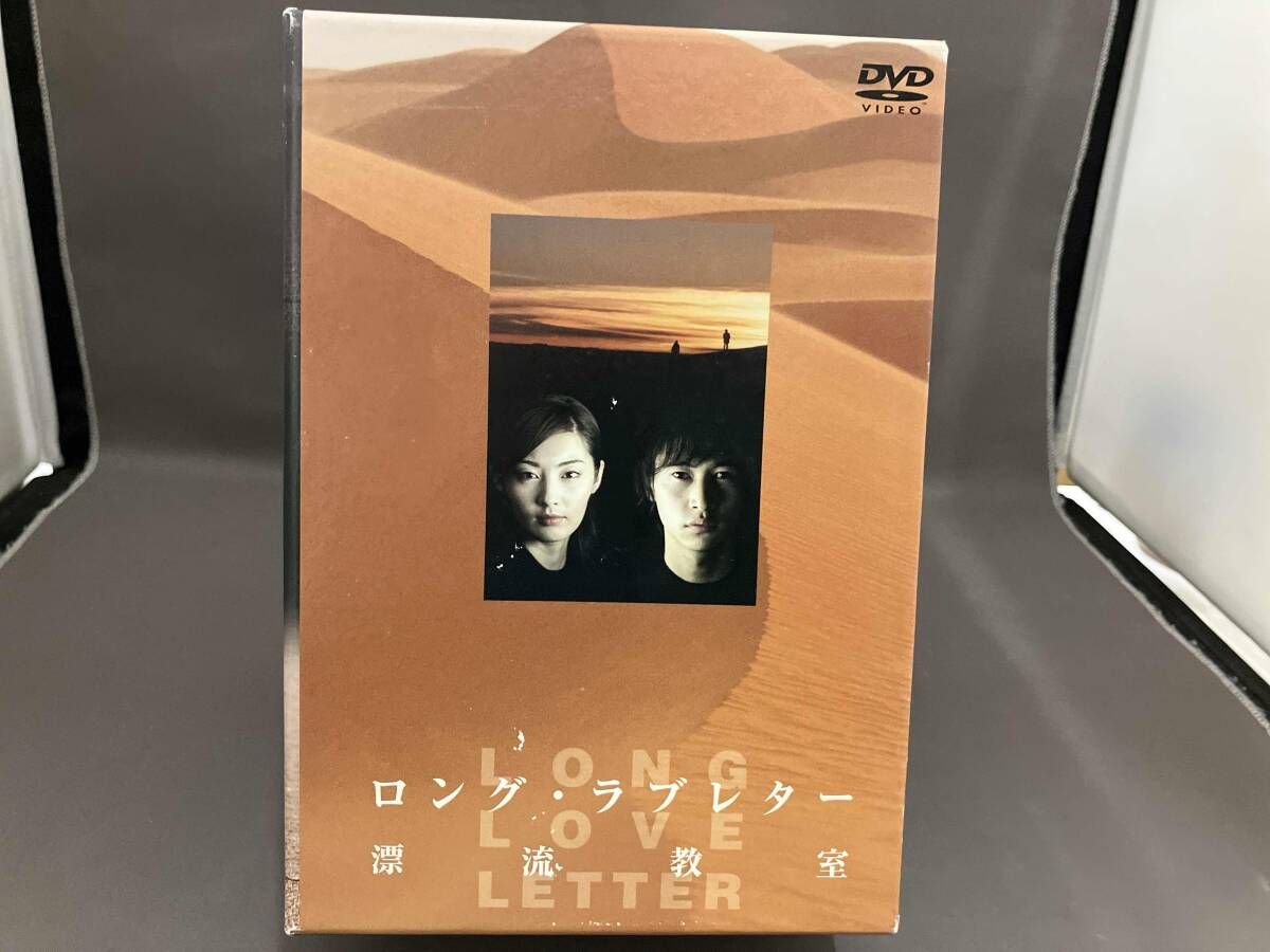 DVD ロング･ラブレタｰ~漂流教室~ DVD-BOX