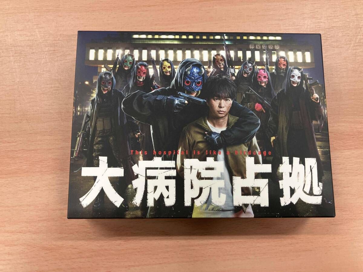 大病院占拠 Blu-ray BOX(Blu-ray Disc)