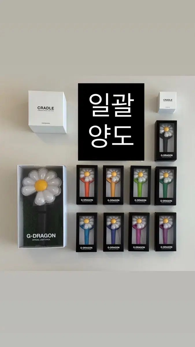 未開封・まとめ売り) G-DRAGON（ジードラゴン） GD ジードラゴン ミニライト キーホルダー デイジー棒 MD