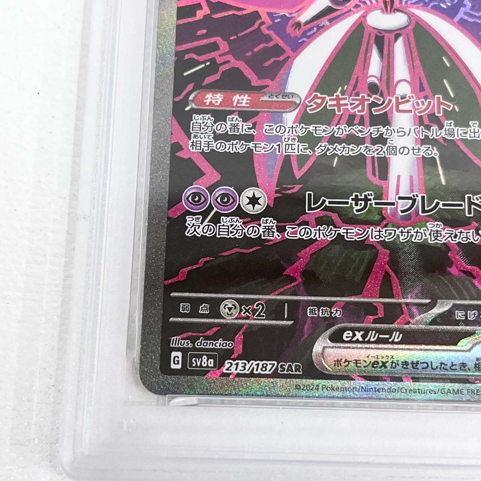 加古川店】 中古 トレーディングカード テツノブジンex SAR 213/187
