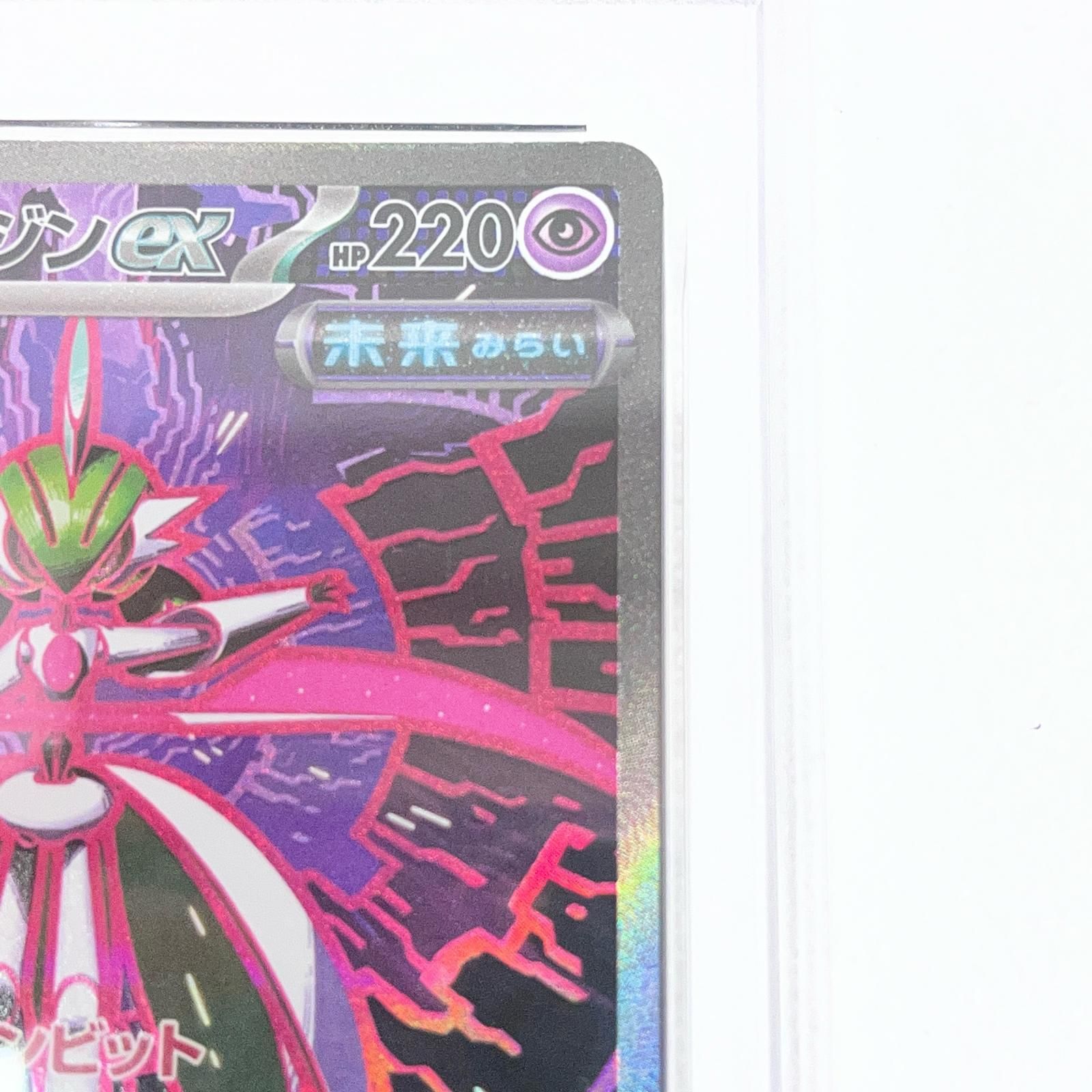 【旧裏】ポケモンカード213枚 加古川店】 中古 トレーディングカード テツノブジンex SAR 213/187