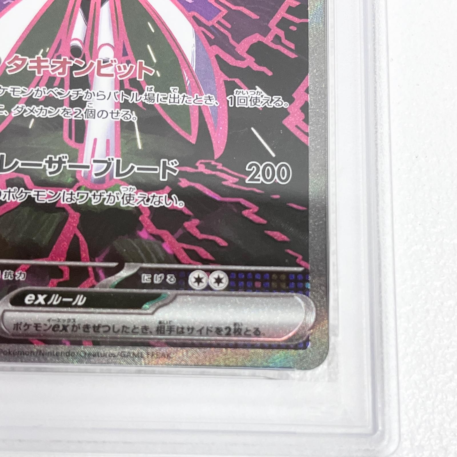 【旧裏】ポケモンカード213枚 加古川店】 中古 トレーディングカード テツノブジンex SAR 213/187