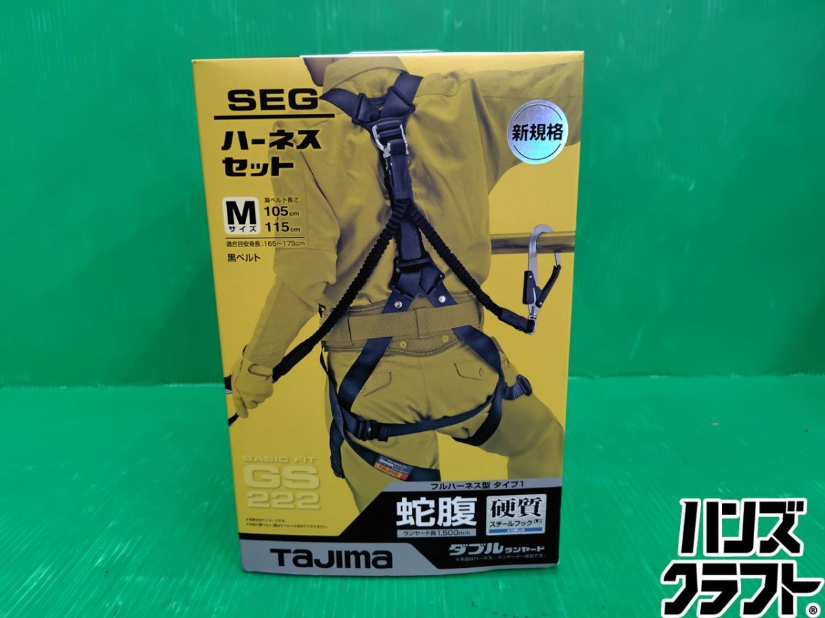 ☆【未使用品】【保管品】　タジマ ランヤード一体型フルハーネス A1GSMJR-WL2BK 黒 Mサイズ 　新規格　※外箱ダメージ有り