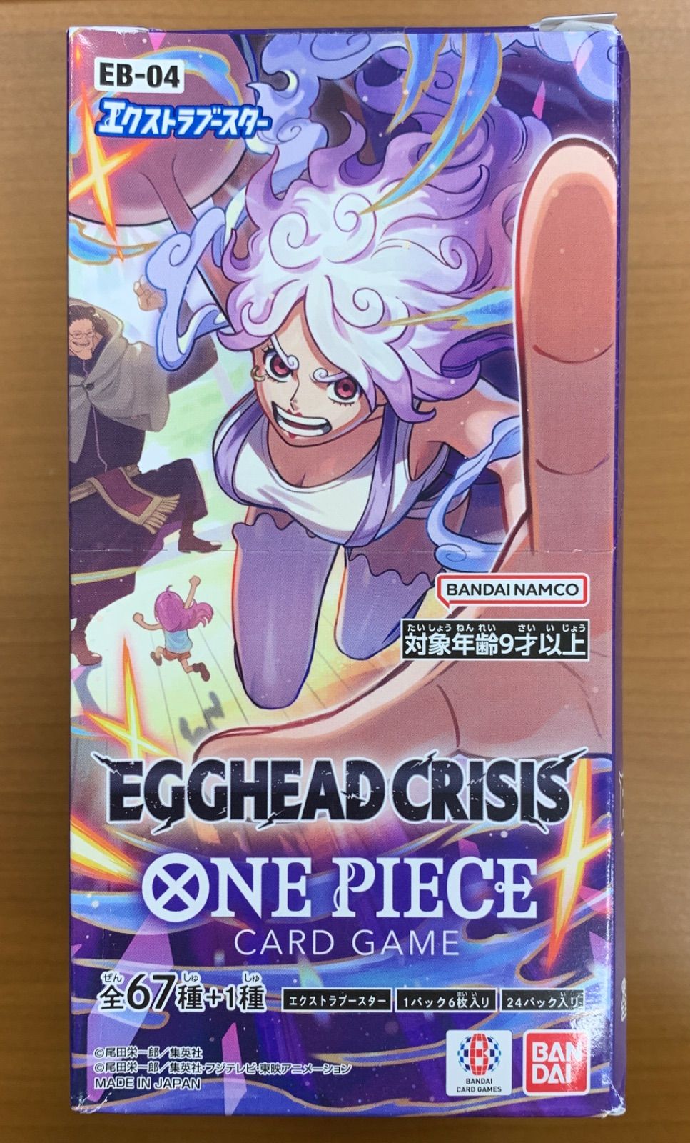 外箱破れあり 未開封 テープ付き エッグヘッドクライシス BOX ボックス エクストラブースター ワンピースカード ONEPIECE ID 075
