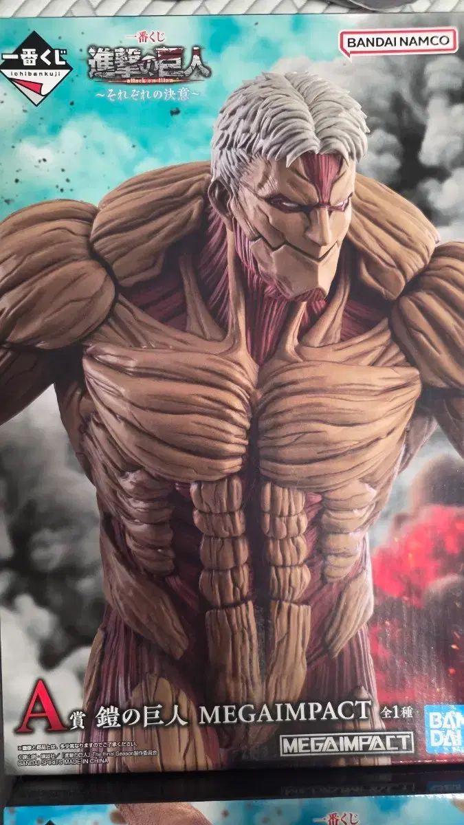 進撃の巨人 甲冑巨人A상 MEGAIMPACT