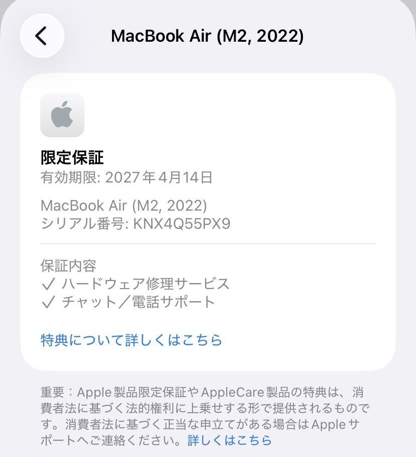 美品MacBook Air M2 16GB/SSD256GB Win11 Office2024付 - メルカリ